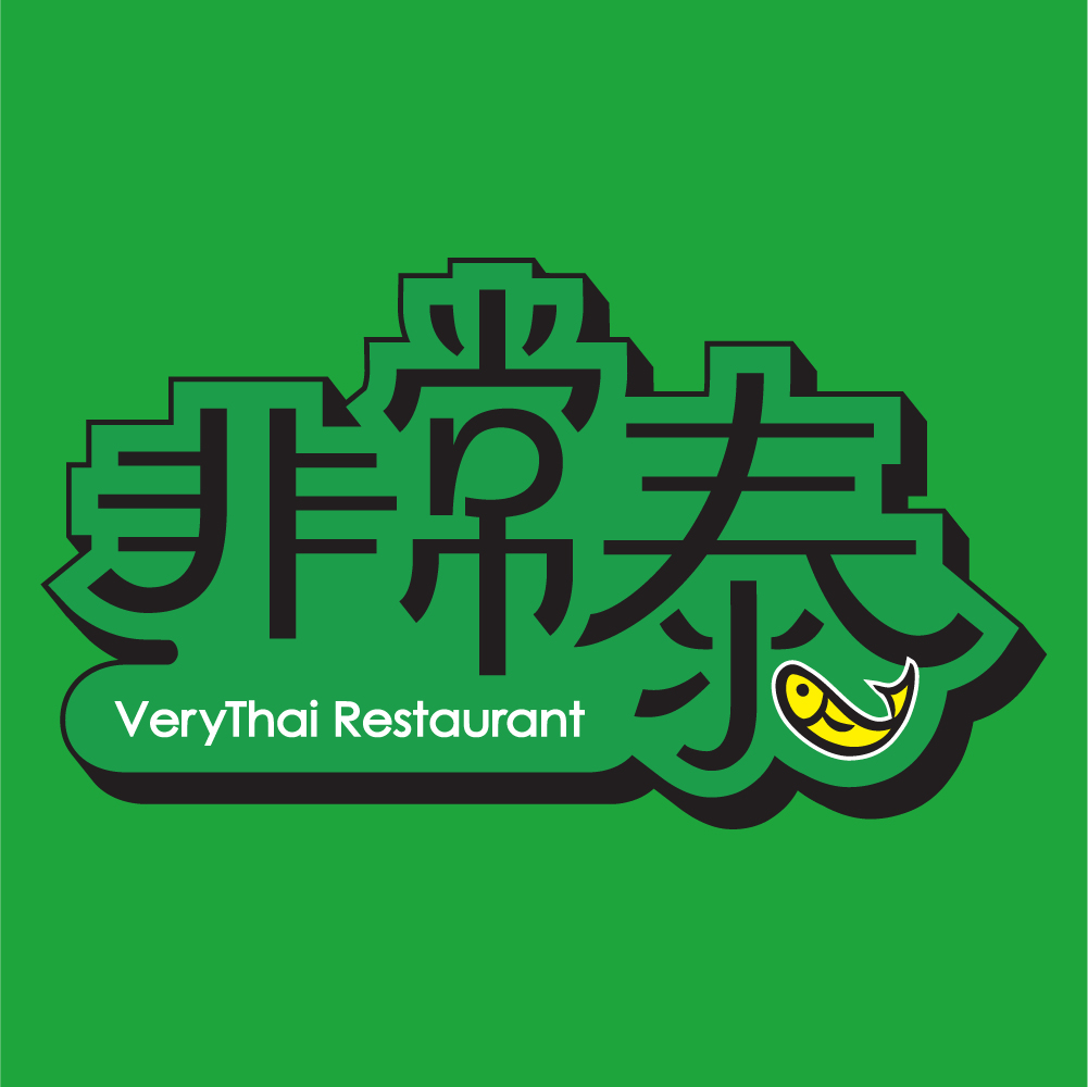 分店資訊 非常泰very Thai Restaurant Bar
